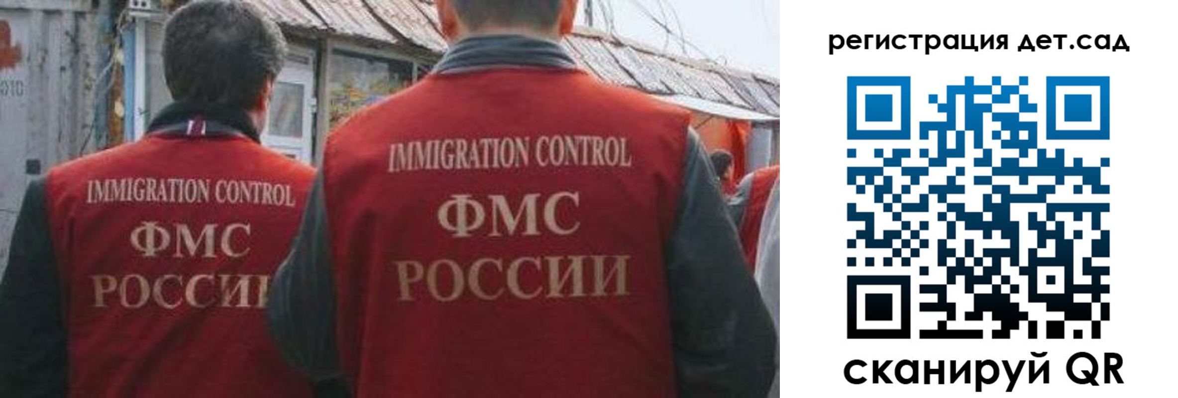 временная регистрация купить в Чапаевске