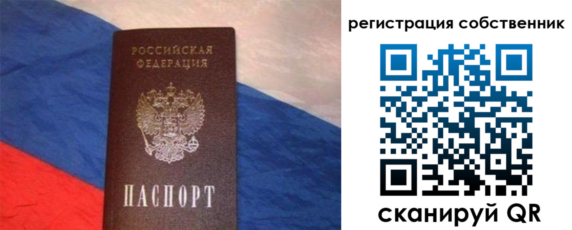 пропишу в квартире в Чапаевске