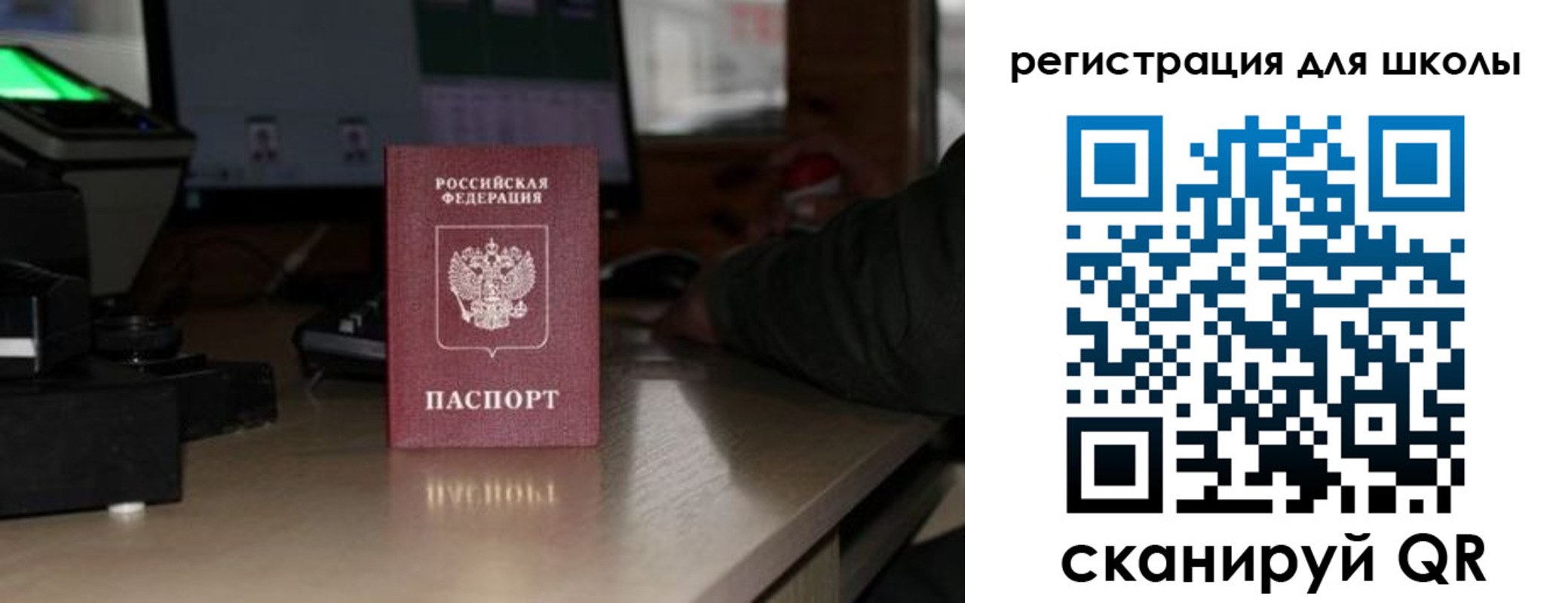 прописка для работы в Чапаевске